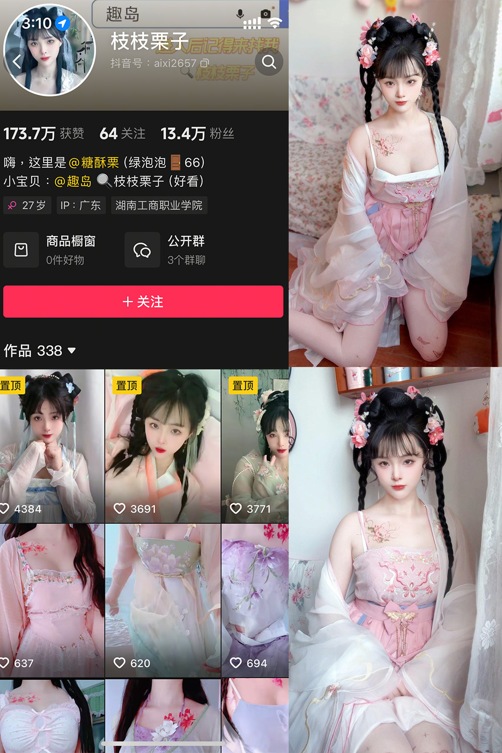 枝枝栗子微密圈写真第3期：28图6视频视觉盛宴